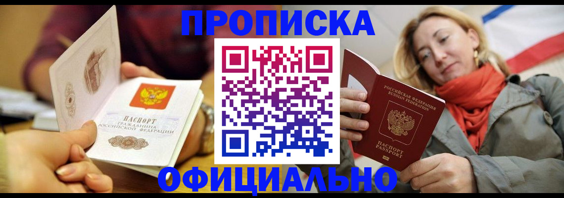 прописка гарантия в Самарской области