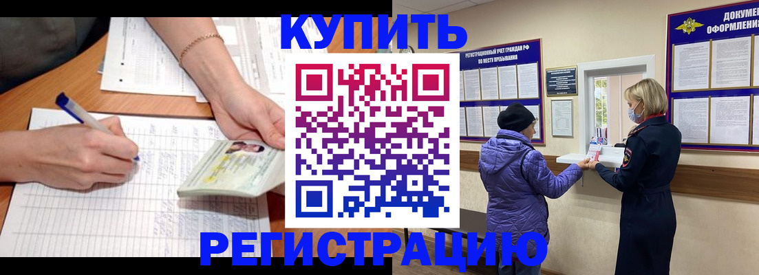 временная регистрация законно в Самарской области